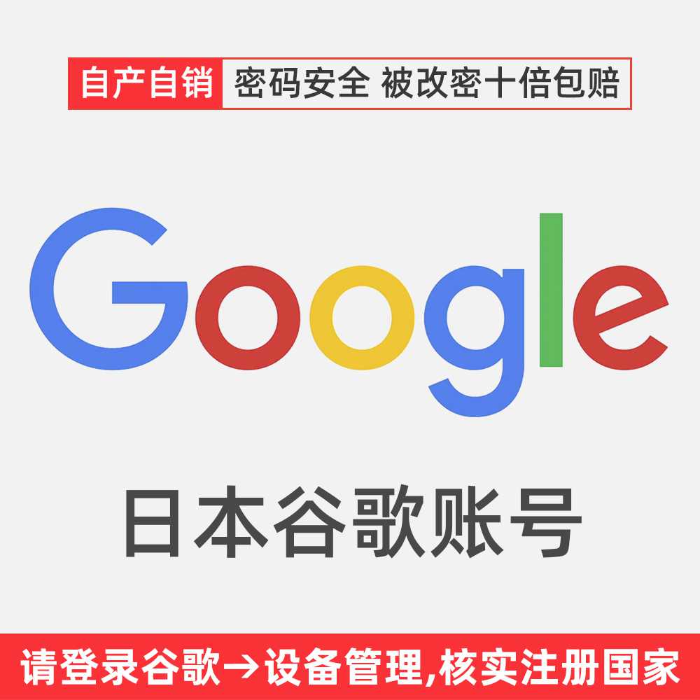 （独享一手）全球各国地区均有货-老号2015-2018谷歌邮箱带密保可改密-稳定